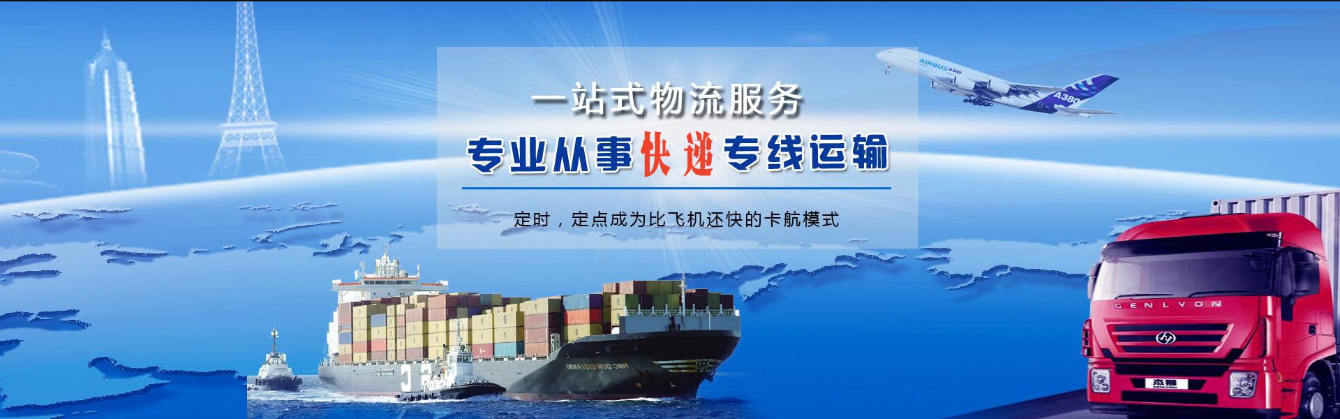 道外到罗马尼亚物流公司-道外至罗马尼亚物流专线-道外空运到罗马尼亚-优时通物流有限公司