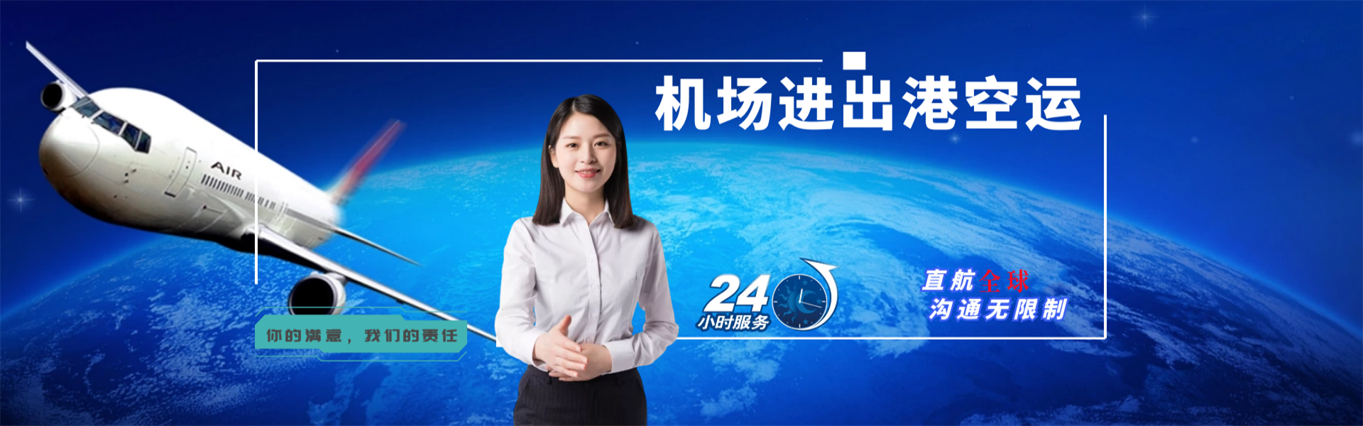 道外到罗马尼亚物流公司-道外至罗马尼亚物流专线-道外空运到罗马尼亚-优时通物流有限公司